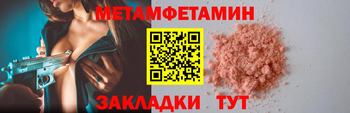 Феодосия  Amphetamine  Вход с VPN  АМФ 97% 