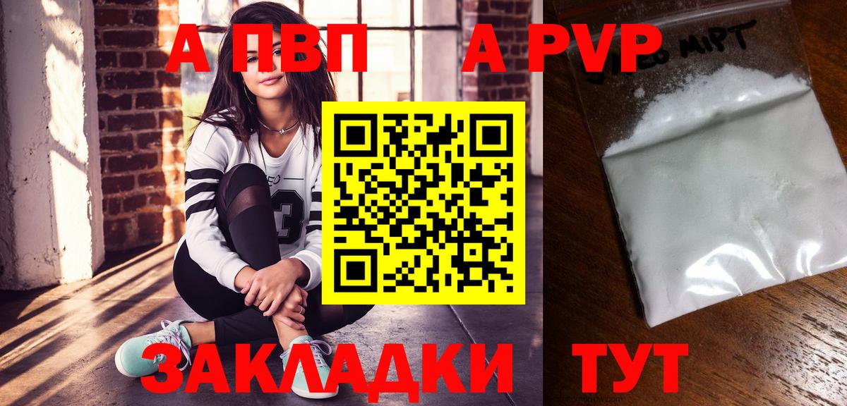 Alfa_PVP Crystall Феодосия