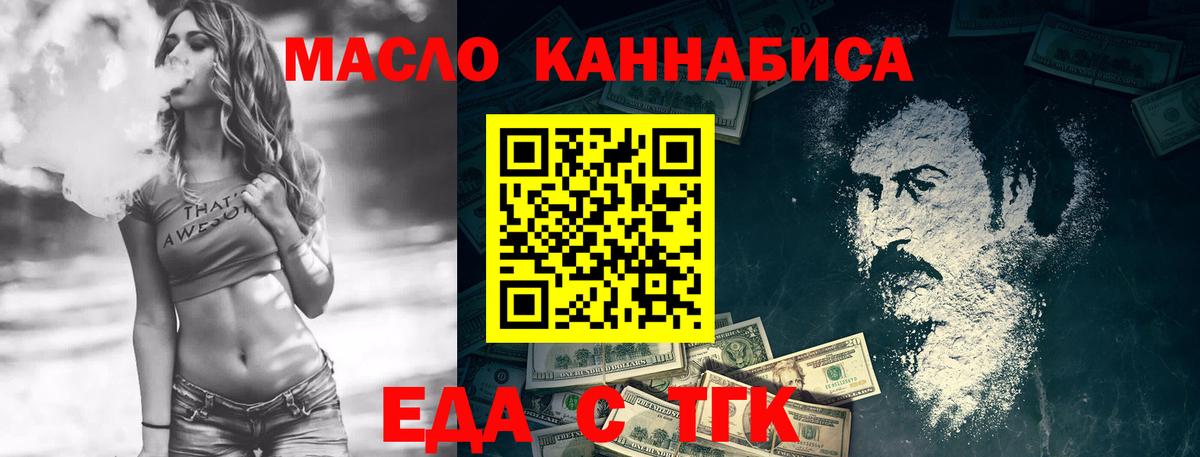 Феодосия  Еда ТГК марихуана  Вход с VPN 