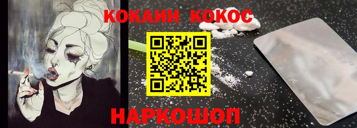 Cocaine Колумбийский  Кокаин Колумбийский  Феодосия  Вход с VPN 