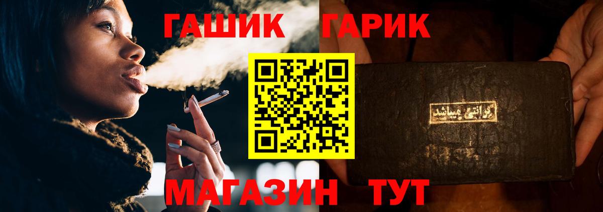 ГАШИШ гашик Феодосия