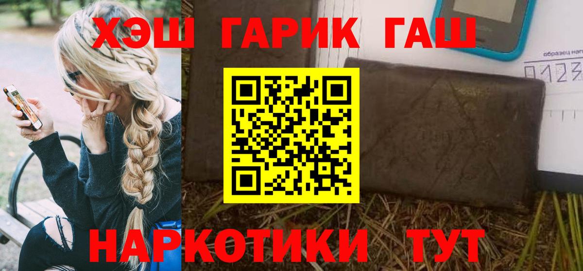 ГАШ Cannabis  ГАШ Premium  Феодосия  Вход с VPN 