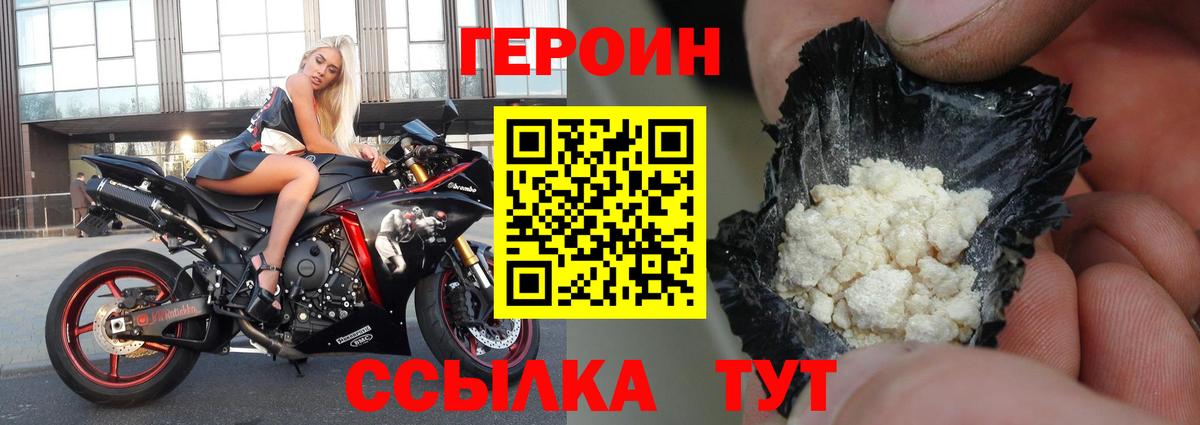 Героин герыч Феодосия