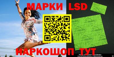 марки lsd Будённовск