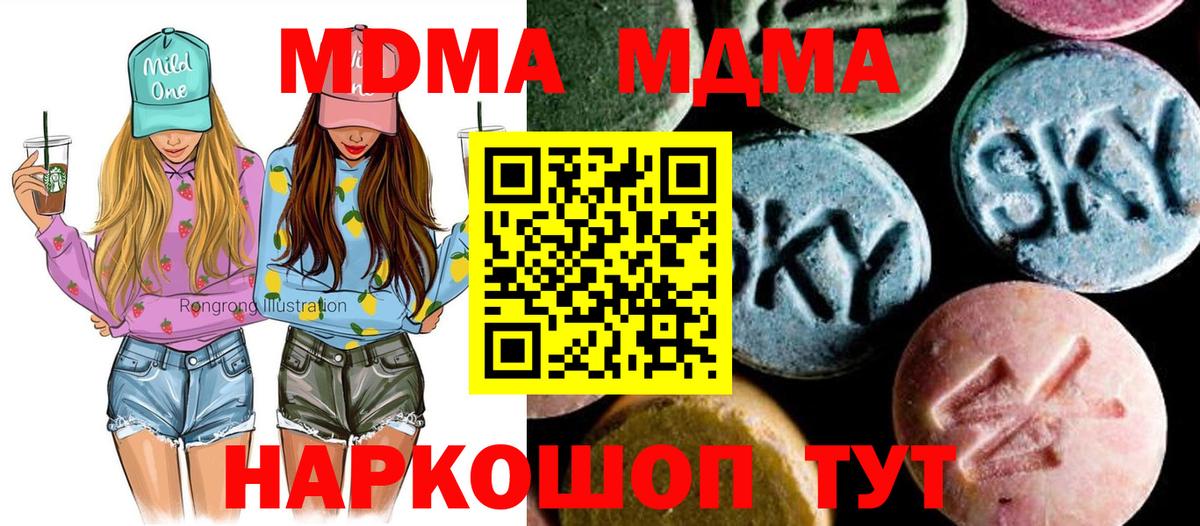 Феодосия  MDMA  Вход с VPN  MDMA Molly 
