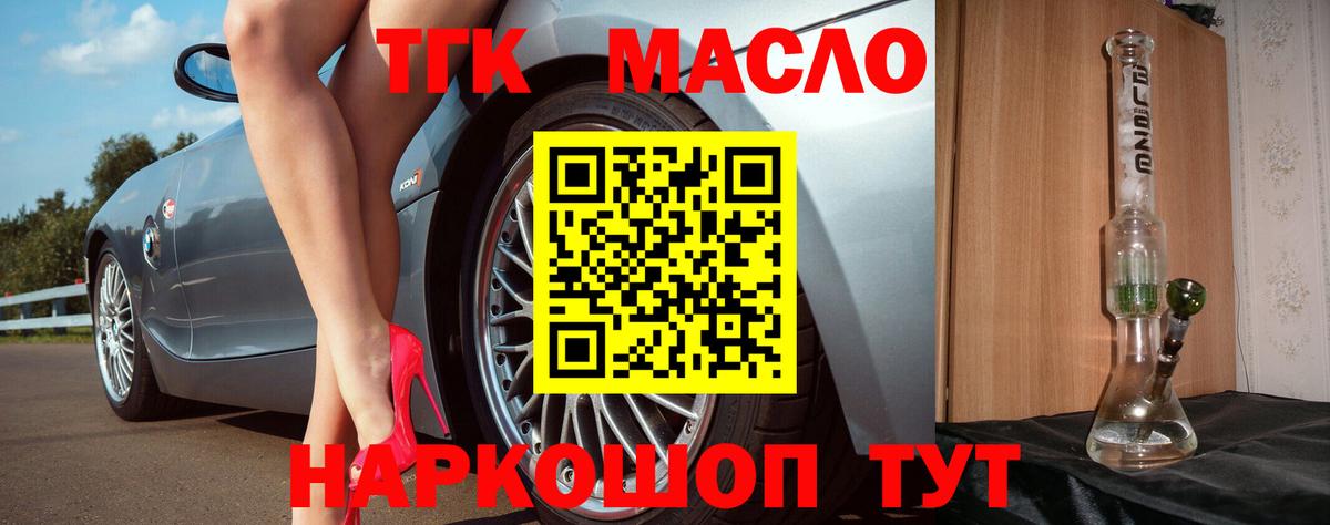 ТГК THC oil  Вход с VPN  Феодосия  ТГК гашишное масло 